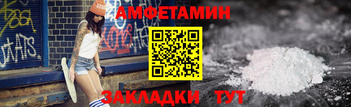 Amphetamine 98%  Вход с VPN  АМФЕТАМИН  Amphetamine  Морозовск 