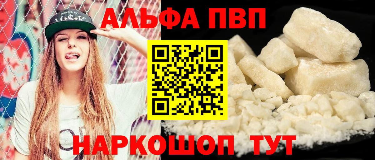 Морозовск  Alpha-PVP VHQ  APVP  Alpha PVP VHQ  A-PVP Crystall  Вход с VPN 