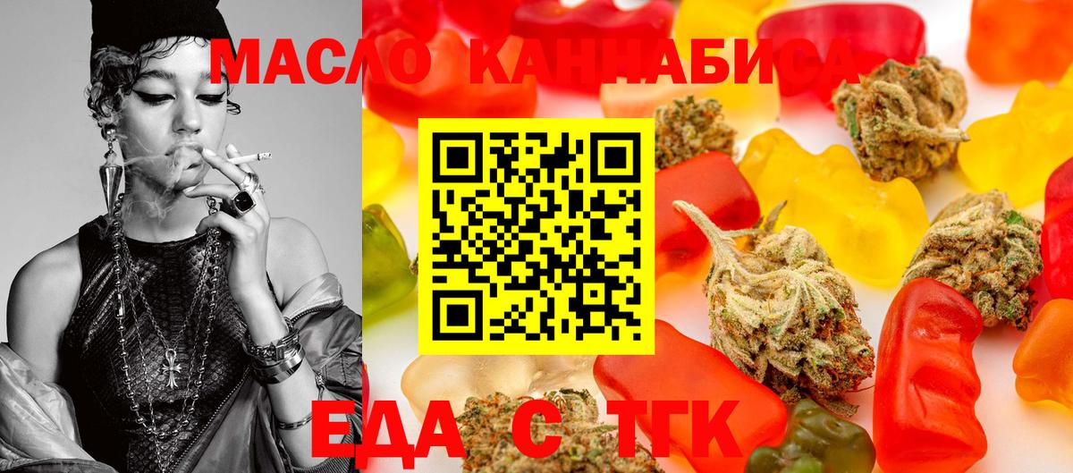 Печенье с ТГК конопля Морозовск