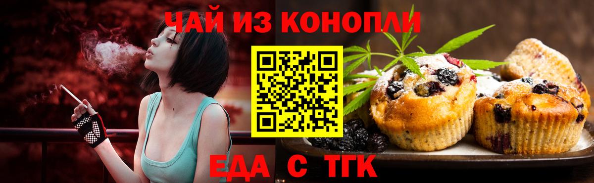 Canna-Cookies конопля  Вход с VPN  Морозовск 