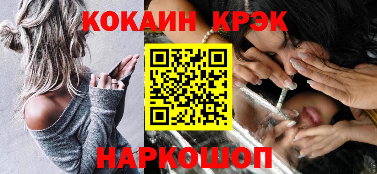 Cocaine Колумбийский  Вход с VPN  Кокаин Эквадор  Морозовск 