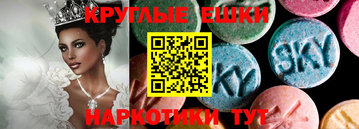 Экстази ешки  Вход с VPN  Ecstasy 280мг  ЭКСТАЗИ  Морозовск 