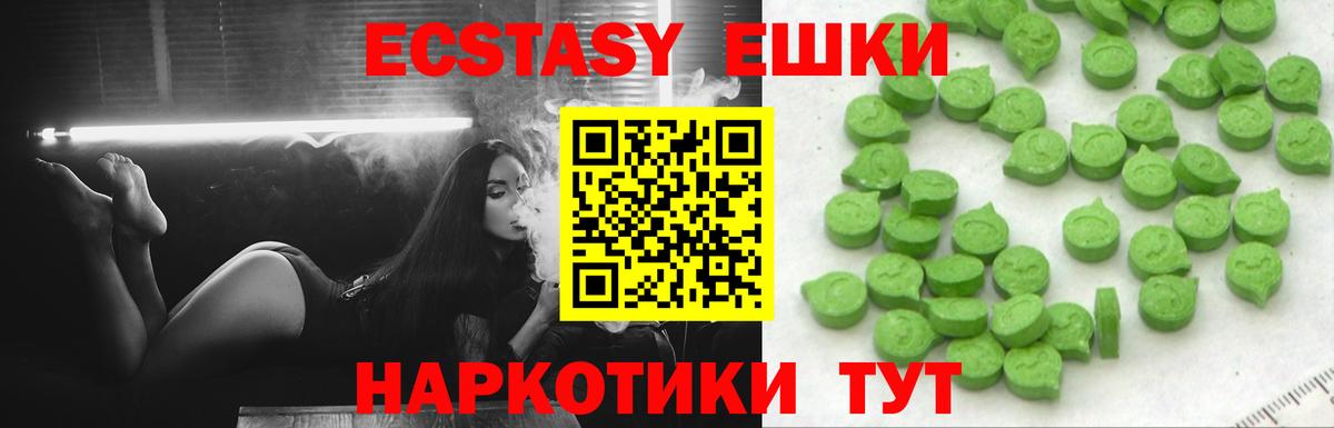 Ecstasy Cube Морозовск