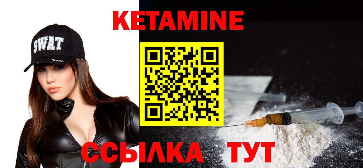 Кетамин VHQ  Вход с VPN  Морозовск 