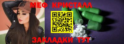 меф VHQ Кулебаки