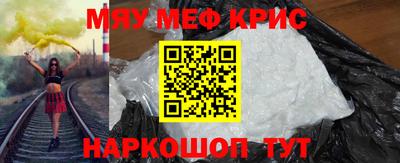 меф VHQ Кулебаки