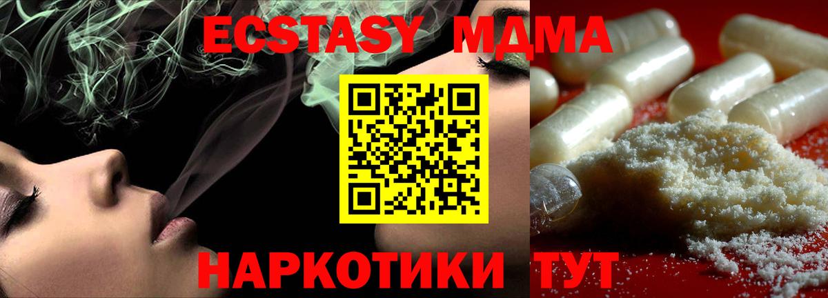 MDMA crystal  МДМА  Морозовск  Вход с VPN 