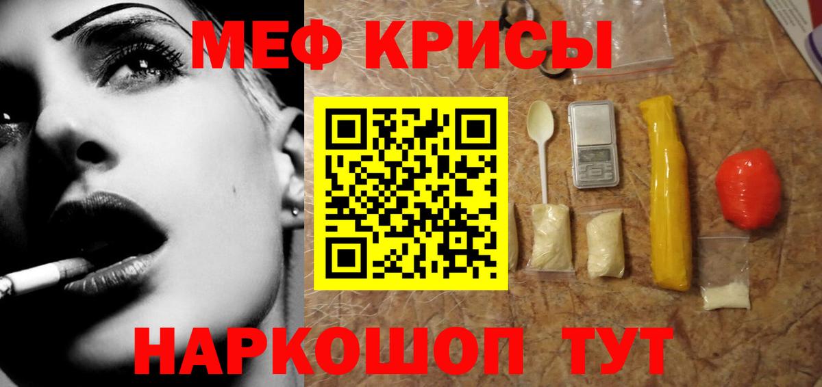 Меф  Морозовск