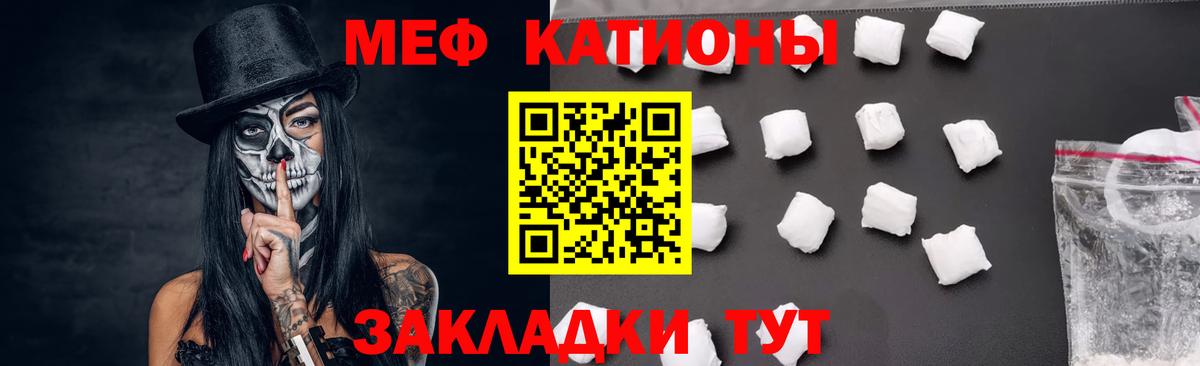 МЯУ-МЯУ mephedrone  Вход с VPN  МЯУ-МЯУ мяу мяу  Морозовск 