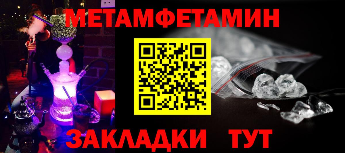 МЕТАМФЕТАМИН мет Морозовск