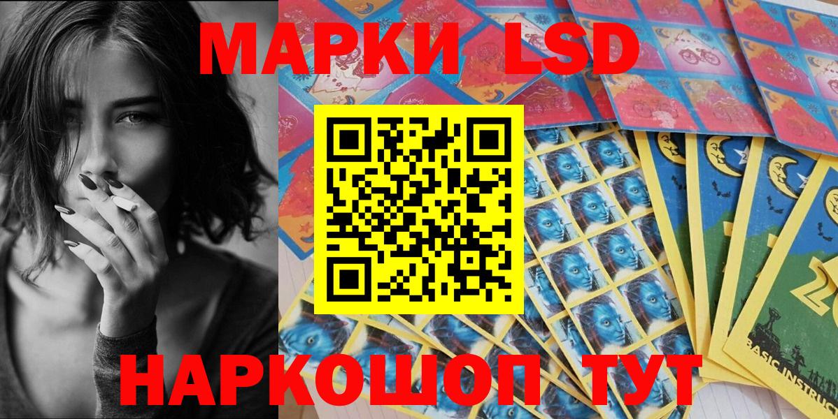 Морозовск  Марки NBOMe 1,8мг  Вход с VPN 