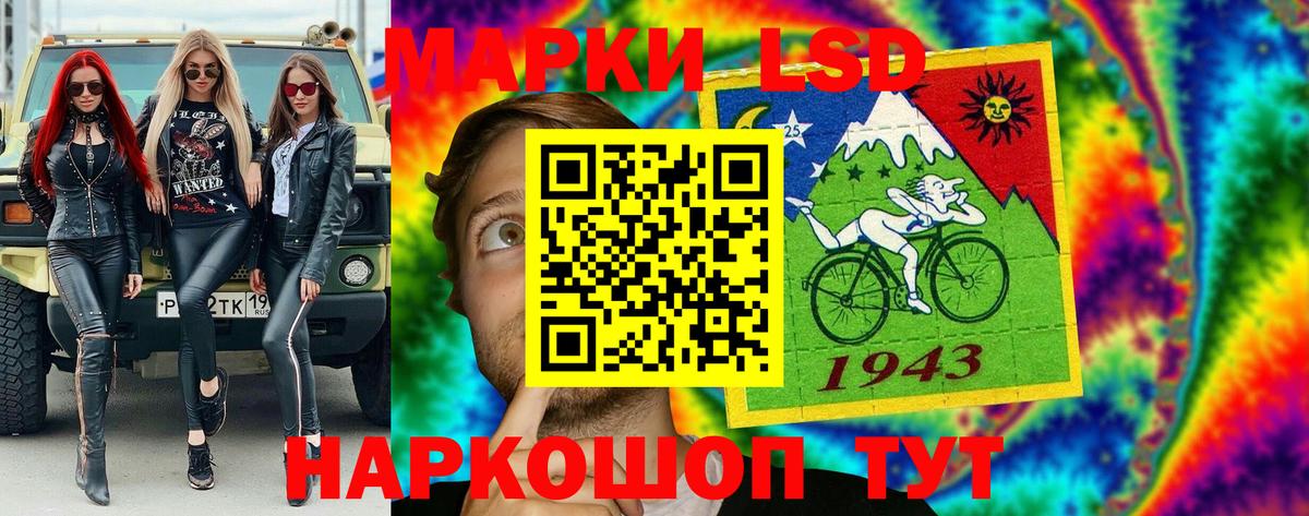 Наркотические марки 1500мкг Морозовск